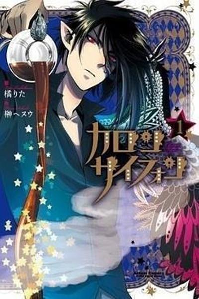 Charon Siphon cover