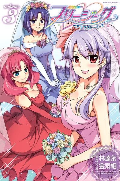 Freezing: Pair Love Stories cover