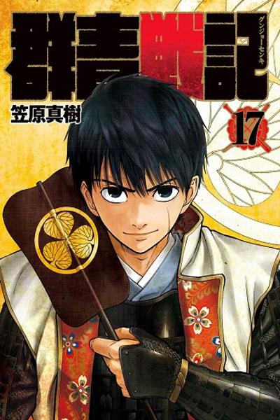 Gunjou Senki cover