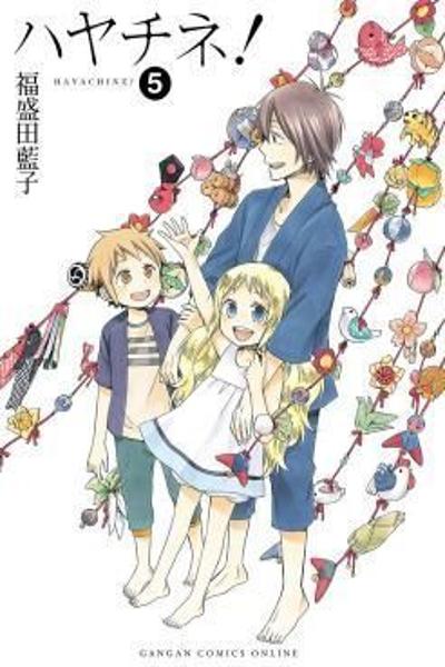 Hayachine! cover