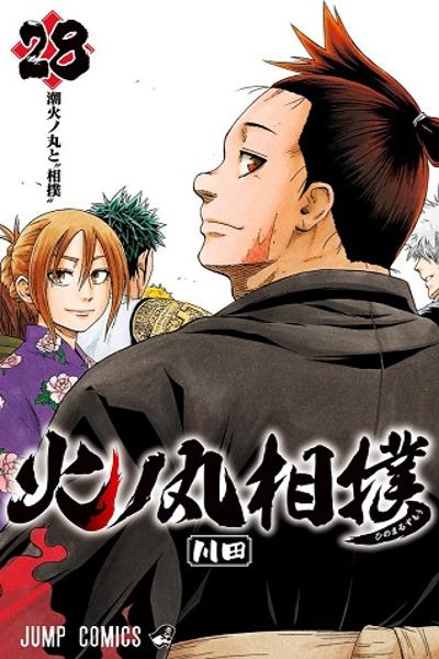 Hinomaru Zumou cover