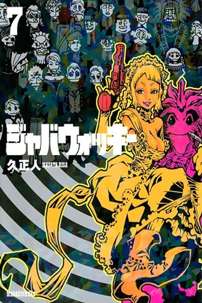 Jabberwocky cover