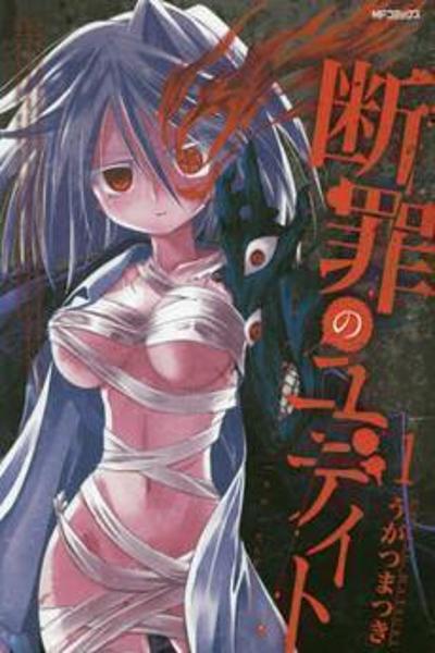 Judith of Conviction cover