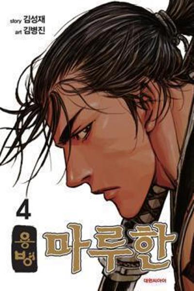 Mercenary Maruhan cover