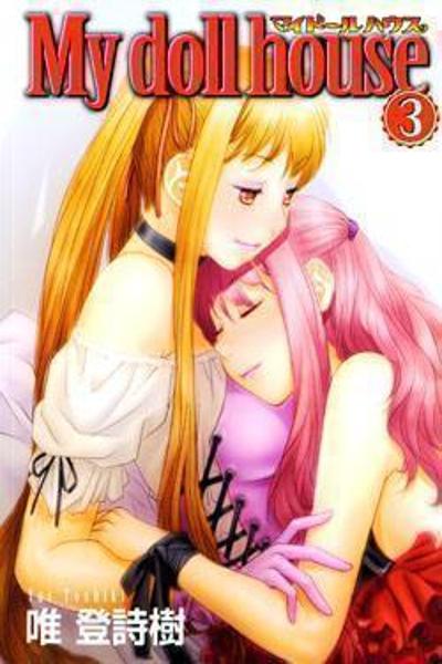 My Doll House cover