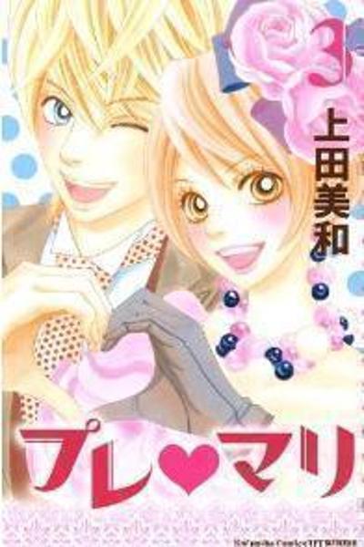 Pure-Mari cover
