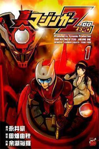 Shin Mazinger Zero cover