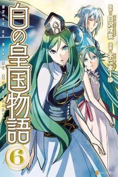 Shiro no Koukoku Monogatari cover