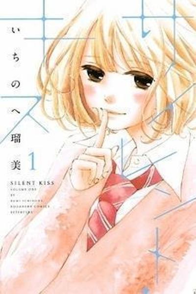 Silent Kiss cover