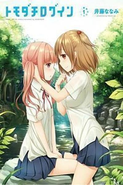 Tomodachi Login cover