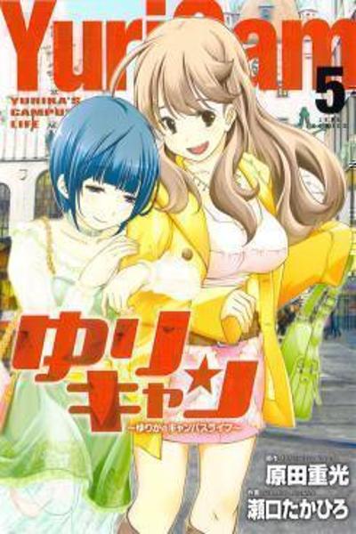 Yuricam - Yurika no Campus Life cover