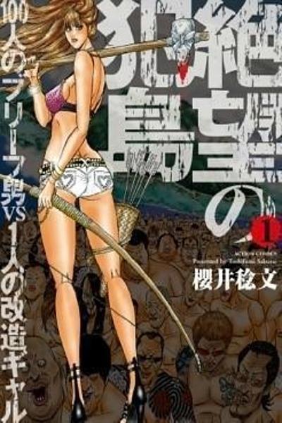 Zetsubou no Hantou cover