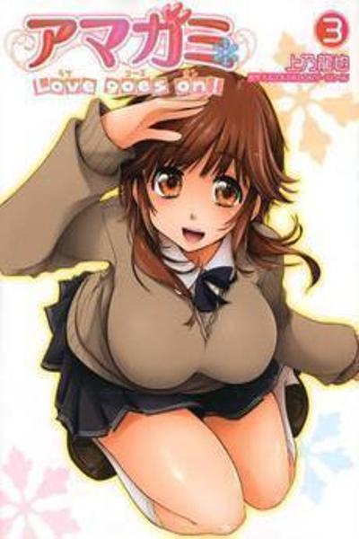 Amagami - Love Goes On! cover