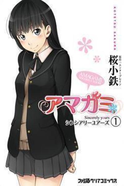 Amagami - Sincerely Yours cover