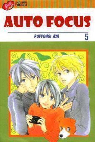 Auto Focus cover