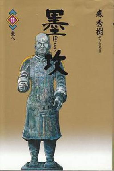 Bokko cover