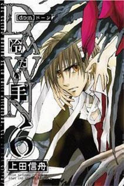 Dawn - Tsumetai Te cover