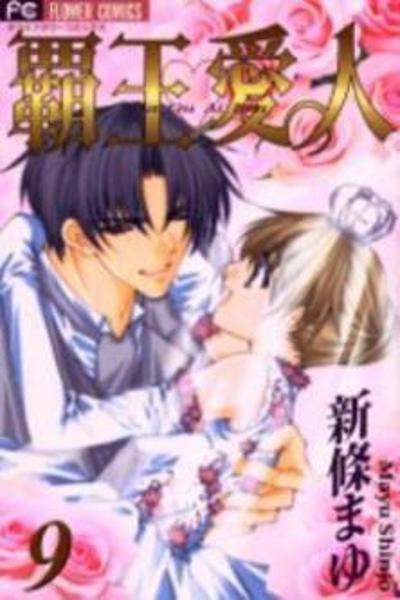 Haou Airen cover