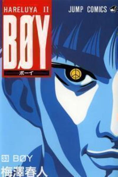 Hareluya II Boy cover