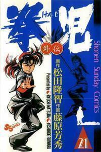 Kenji cover
