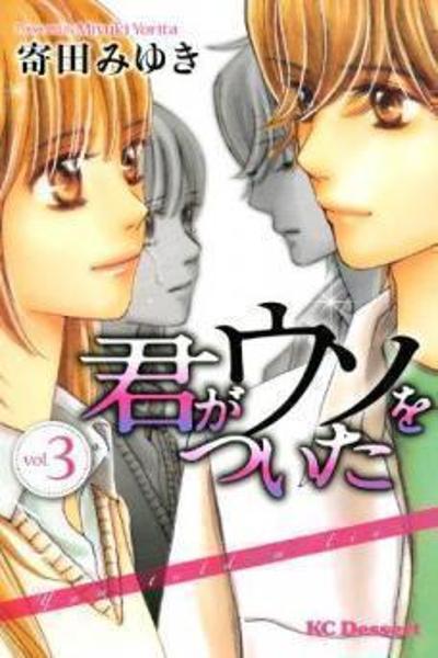 Kimi ga Uso o Tsuita cover