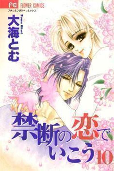 Kindan no Koi de Ikou cover