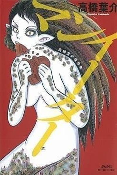 Man Eater cover