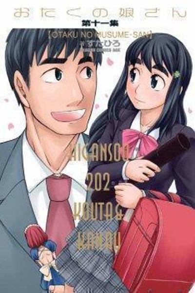 Otaku no Musume-san cover