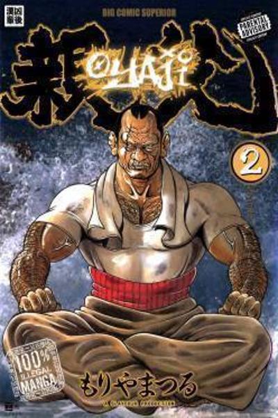 Oyaji cover