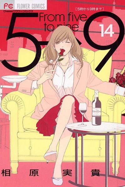 5-ji kara 9-ji made cover