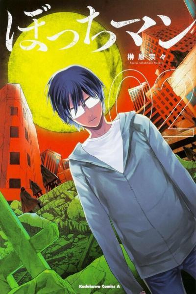 Bocchiman cover