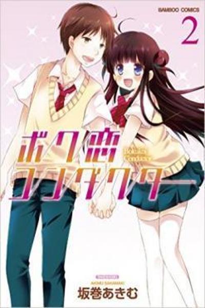 Bokukoi Conductor cover