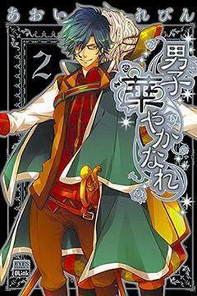 Danshi Hanayakanare cover