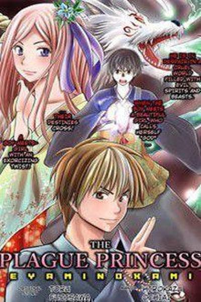 Eyami no Kami cover