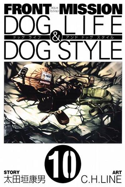 Front Mission - Dog Life & Dog Style cover