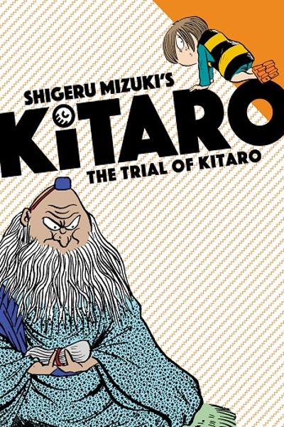 Shigeru Mizuki's Kitaro cover