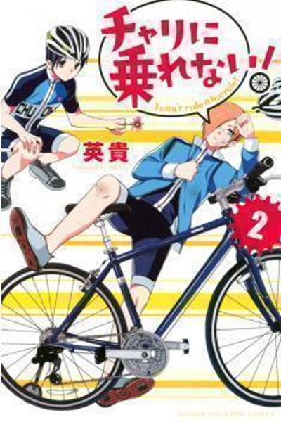 Chari ni Norenai cover