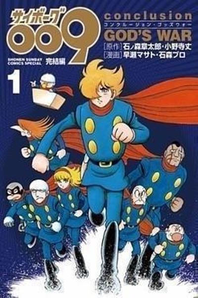 Cyborg 009 - Conclusion - God's War cover