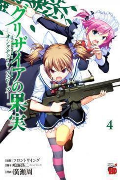 Grisaia no Kajitsu - Sanctuary Fellows cover