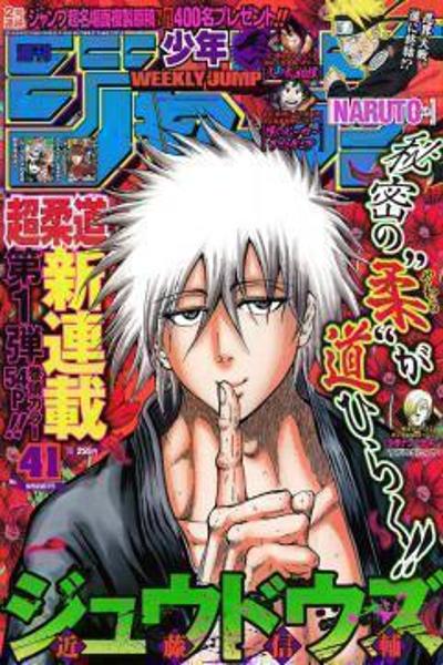 Judos cover