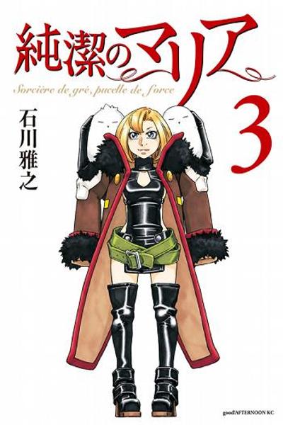 Junketsu no Maria cover