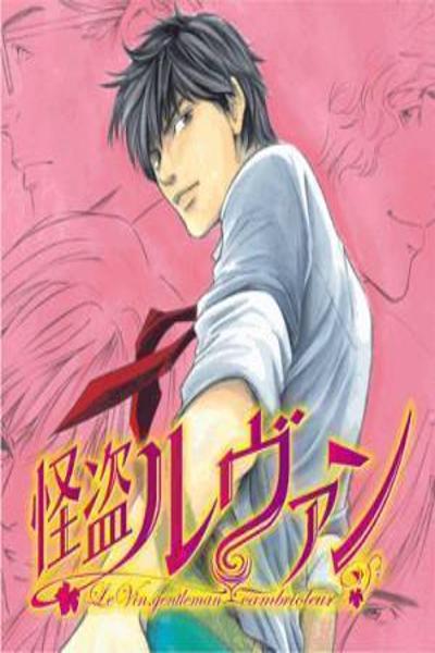 Le Vin Wine Burglar cover