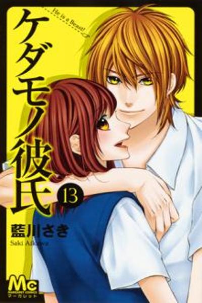 Kedamono Kareshi cover