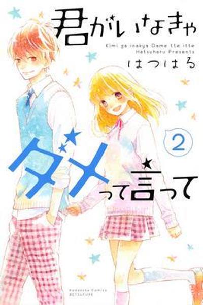 Kimi ga Inakya Dame tte Itte cover