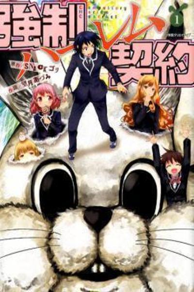 Kyousei Harem Keiyaku cover