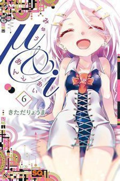 μ & i cover