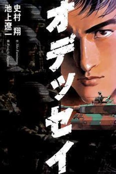 Odyssey cover
