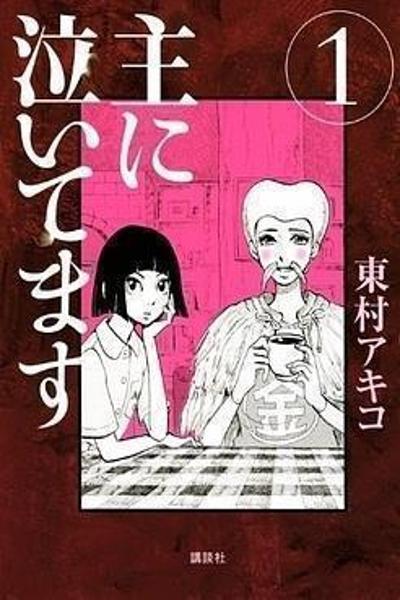 Omoni Naitemasu cover