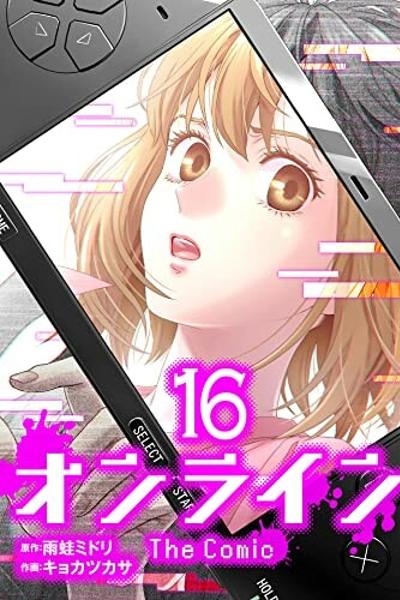 Online - The Comic cover