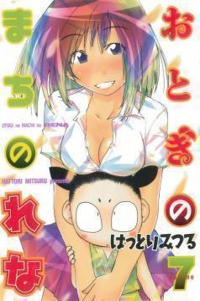 Otogi no Machi no Rena cover